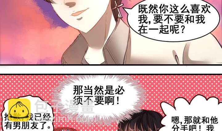 紅娘幫幫我 - 第37話 你這麼喜歡我啊 - 4