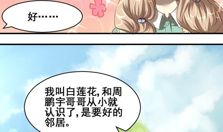 第37话 你这么喜欢我啊-第37话