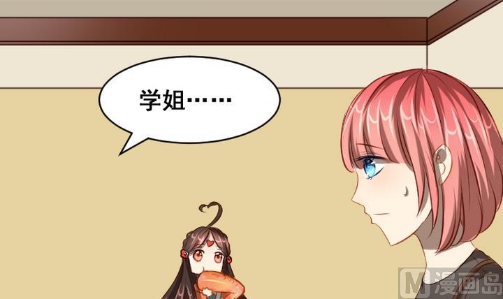 第37话 你这么喜欢我啊-第37话