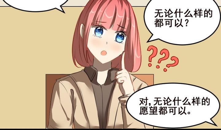 第39话 一个愿望-第39话