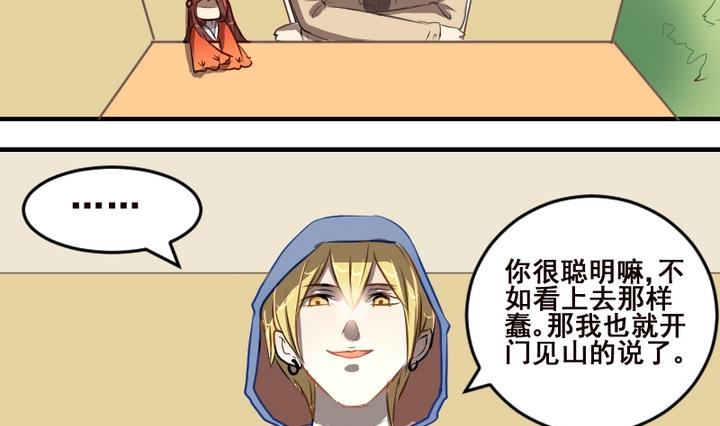 第39话 一个愿望-第39话