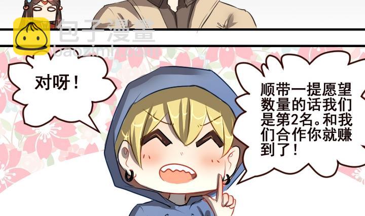 第39话 一个愿望-第39话