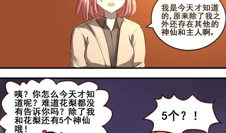 第39话 一个愿望-第39话