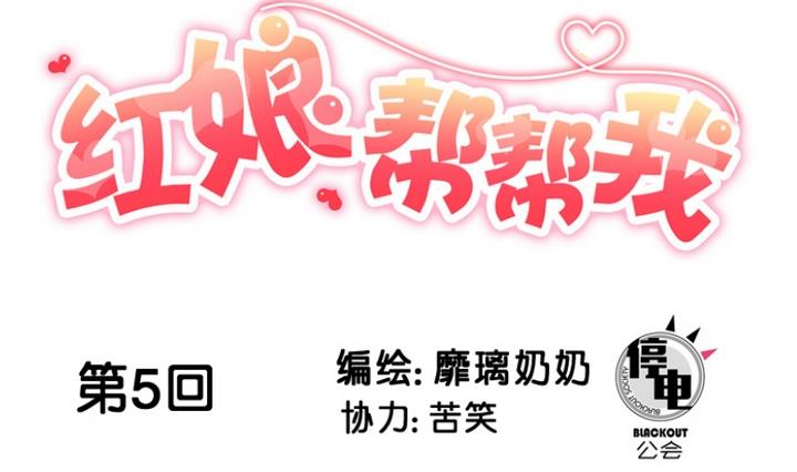 第5话 你竟然送女孩这种礼物？-第5话