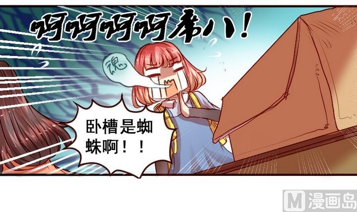 第5话 你竟然送女孩这种礼物？-第5话