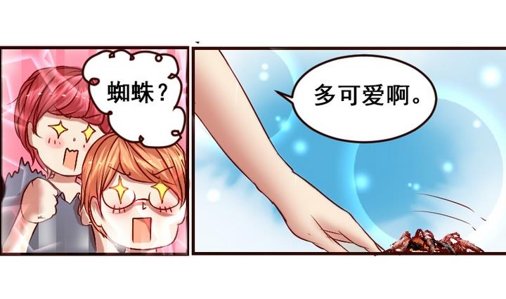 第5话 你竟然送女孩这种礼物？-第5话