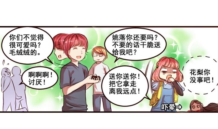 第5话 你竟然送女孩这种礼物？-第5话