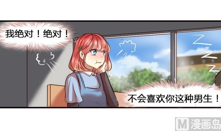 第5话 你竟然送女孩这种礼物？-第5话