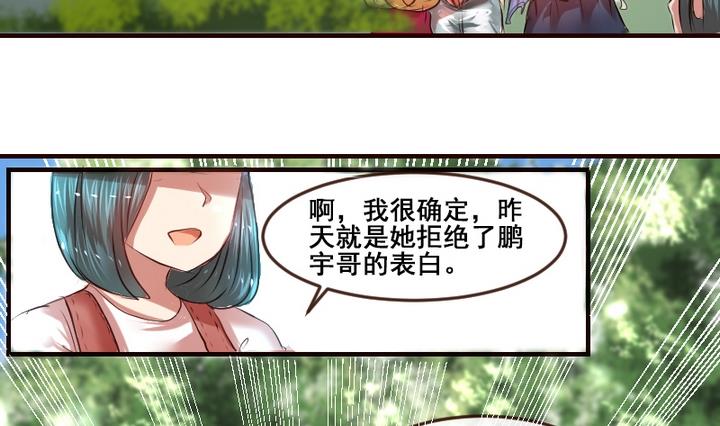 第5话 你竟然送女孩这种礼物？-第5话