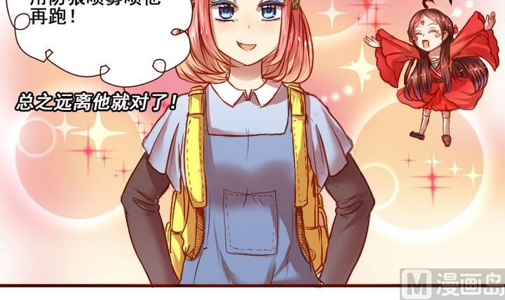 第5话 你竟然送女孩这种礼物？-第5话