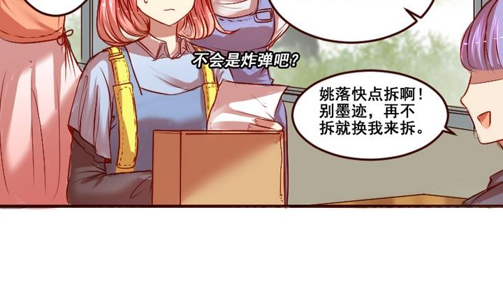 第5话 你竟然送女孩这种礼物？-第5话