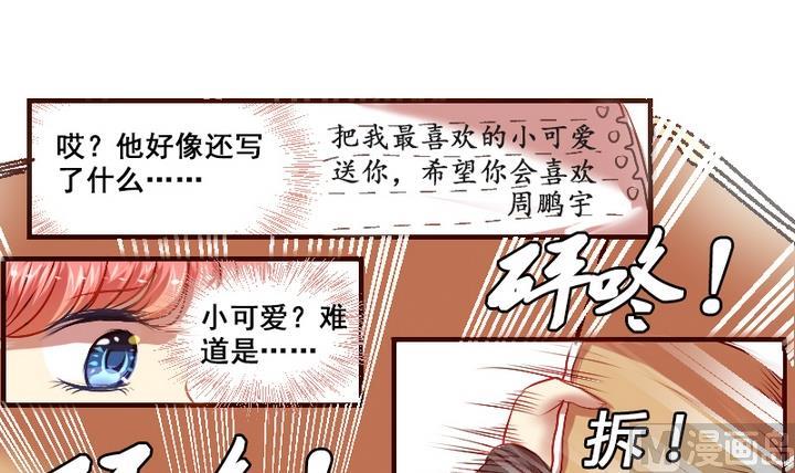 第5话 你竟然送女孩这种礼物？-第5话