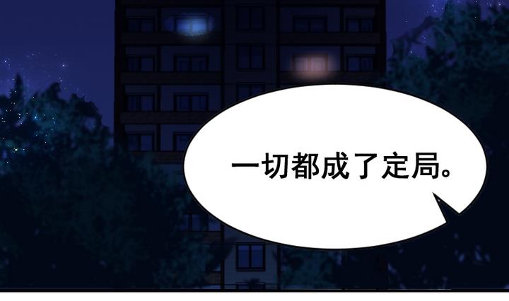 紅娘幫幫我 - 第41話 我們分手吧 - 2