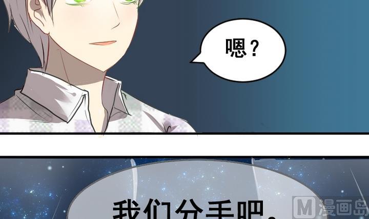 第41话 我们分手吧-第41话
