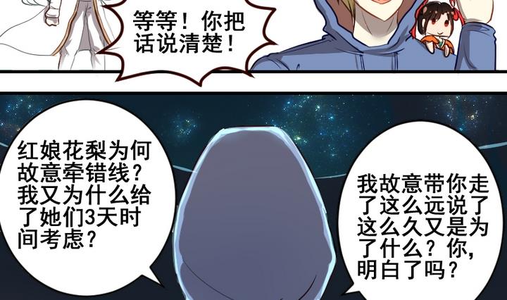 第41话 我们分手吧-第41话