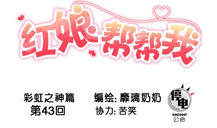 第43话 相见-第43话