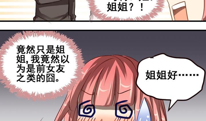 第43话 相见-第43话