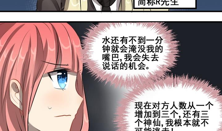 第47话 威胁-第47话