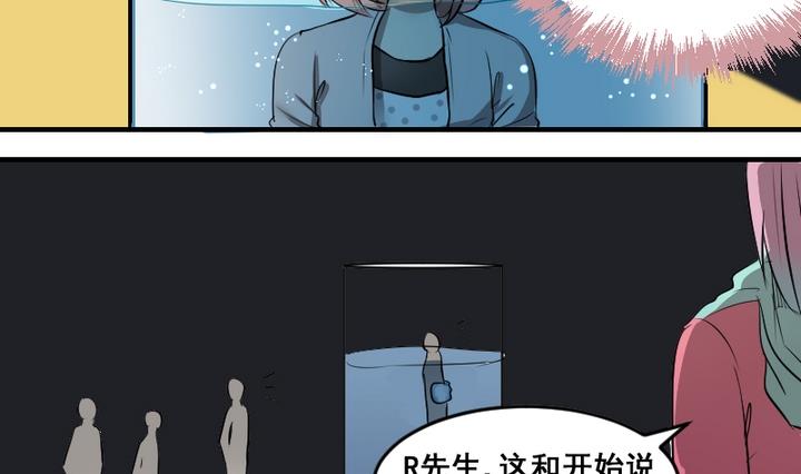 紅娘幫幫我 - 第47話 威脅 - 1