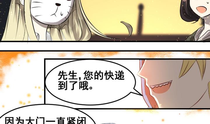 紅娘幫幫我 - 第47話 威脅 - 2