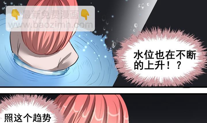 紅娘幫幫我 - 第47話 威脅 - 1