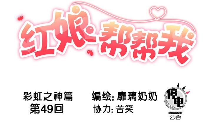 第49话第八个神仙-第49话