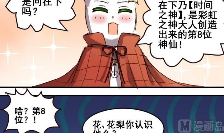 第49话第八个神仙-第49话