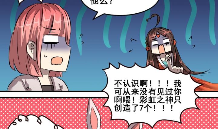 第49话第八个神仙-第49话