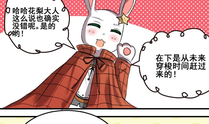 第49话第八个神仙-第49话