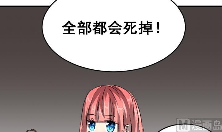 紅娘幫幫我 - 第49話第八個神仙 - 6