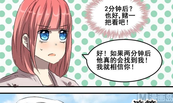 第49话第八个神仙-第49话