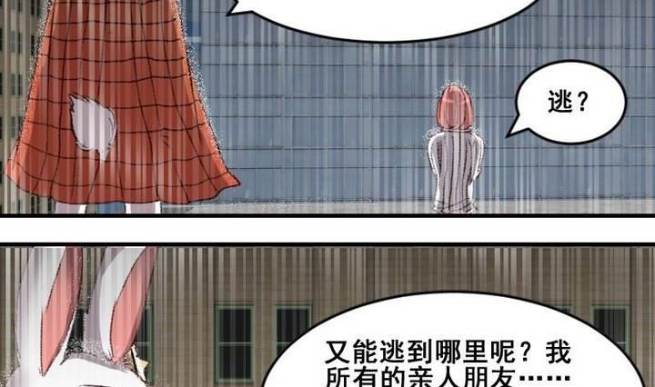 第51话 拜托了！时间神-第51话