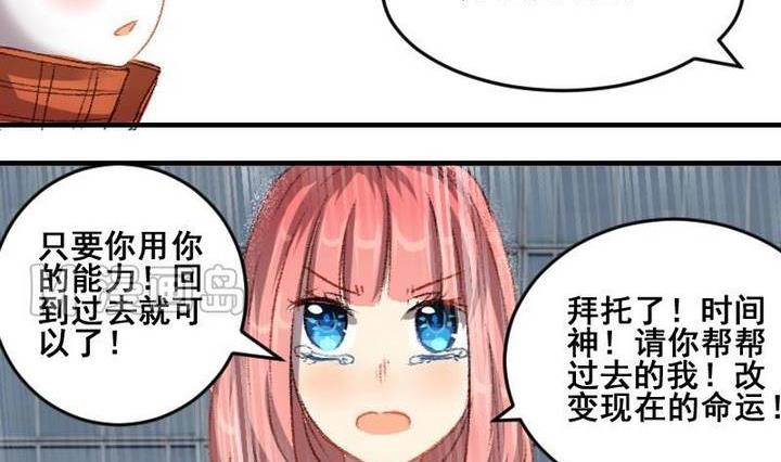 第51话 拜托了！时间神-第51话