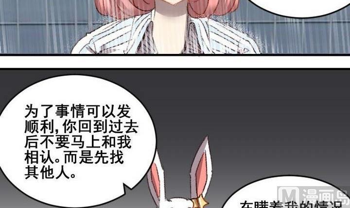 第51话 拜托了！时间神-第51话