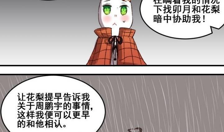 第51话 拜托了！时间神-第51话