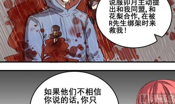 第51话 拜托了！时间神-第51话