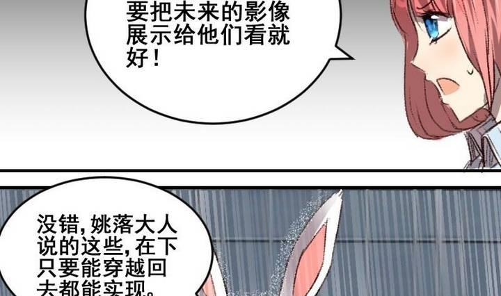 第51话 拜托了！时间神-第51话