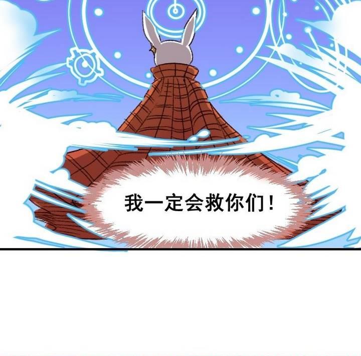 第51话 拜托了！时间神-第51话