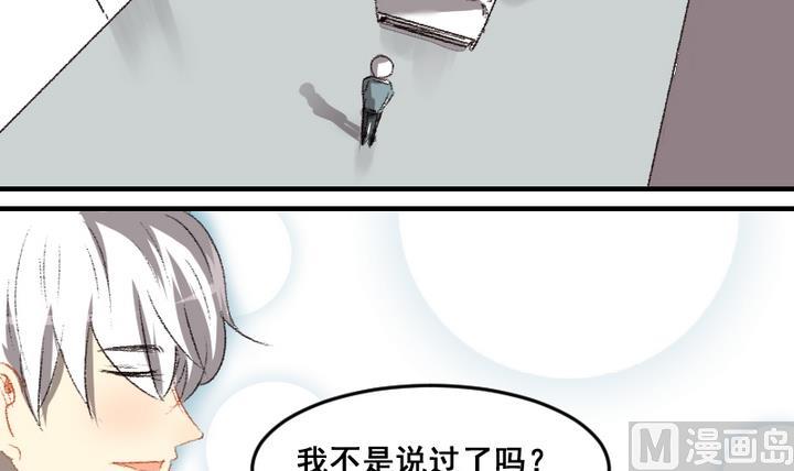 第53话 番外篇 天使 中-第53话