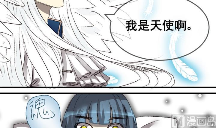 第53话 番外篇 天使 中-第53话