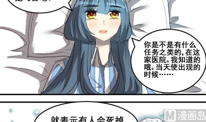 第53话 番外篇 天使 中-第53话