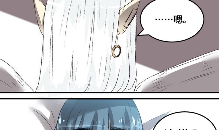 第53话 番外篇 天使 中-第53话