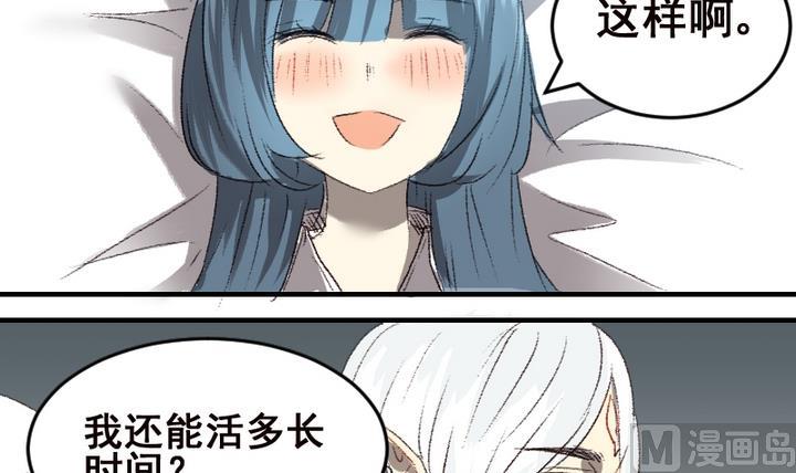 第53话 番外篇 天使 中-第53话