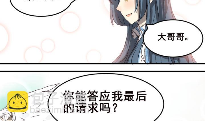 第53话 番外篇 天使 中-第53话