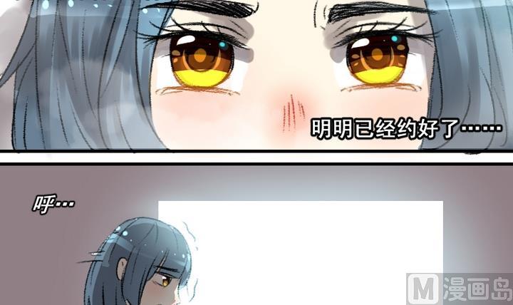 第53话 番外篇 天使 中-第53话