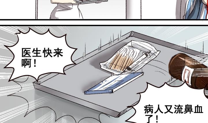 第53话 番外篇 天使 中-第53话