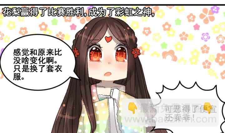 第55话 他们-第55话