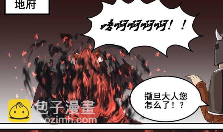 第55话 他们-第55话