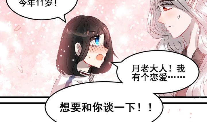 第55话 他们-第55话