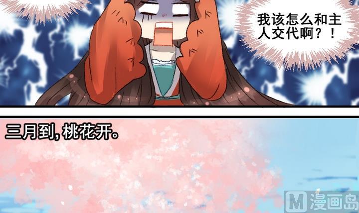 第55话 他们-第55话